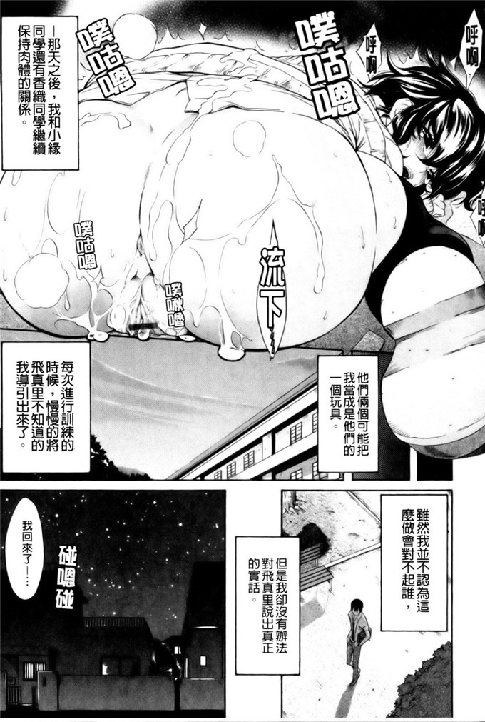 天太郎作品肉番漫画:性爱课程只为你 [新視界]