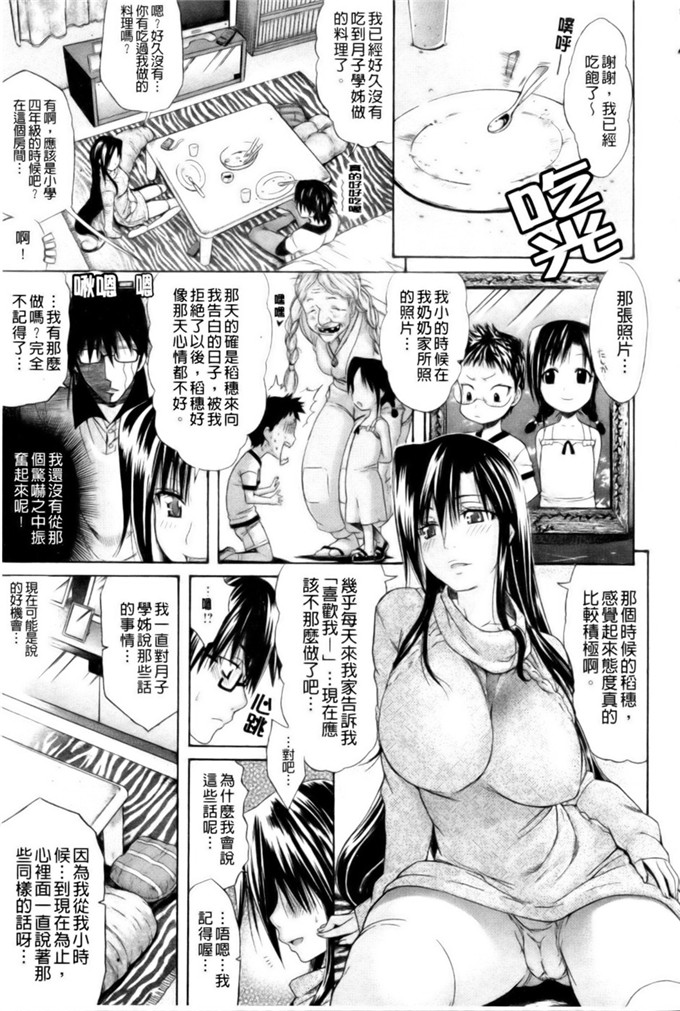 天太郎作品肉番漫画:性爱课程只为你 [新視界]