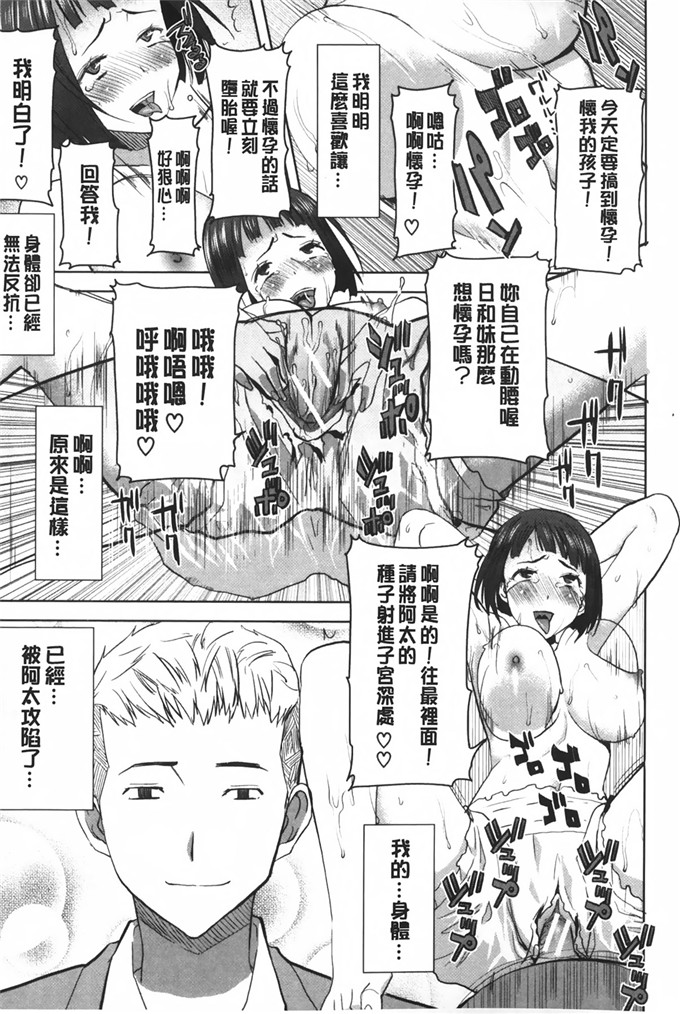 田中あじ 汉化工口漫画:姊姊不甜美彌平木天气+ [ NTR神作]