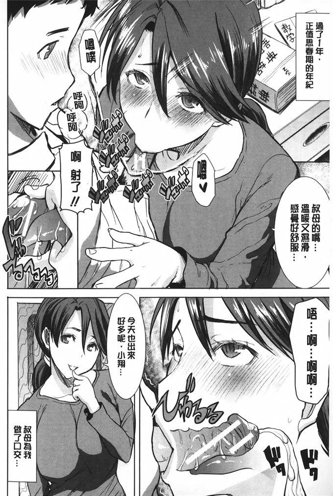 田中あじ 汉化工口漫画:姊姊不甜美彌平木天气+ [ NTR神作]