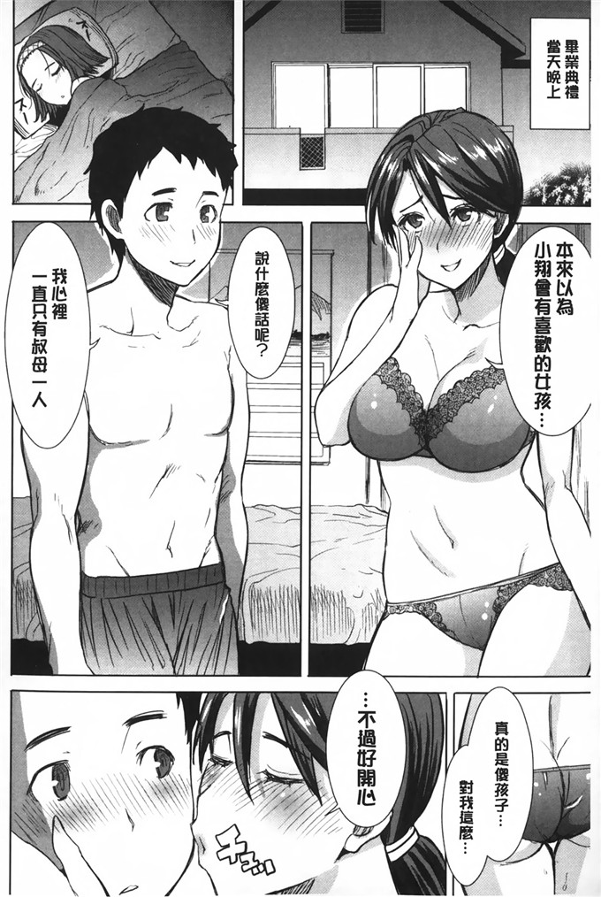 田中あじ 汉化工口漫画:姊姊不甜美彌平木天气+ [ NTR神作]