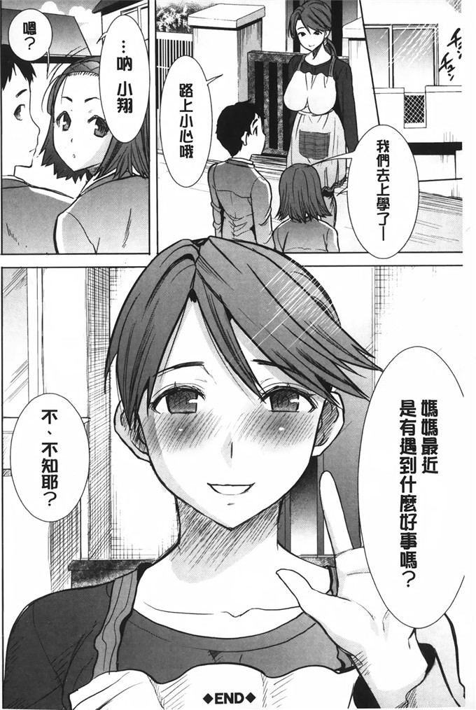 田中あじ 汉化工口漫画:姊姊不甜美彌平木天气+ [ NTR神作]