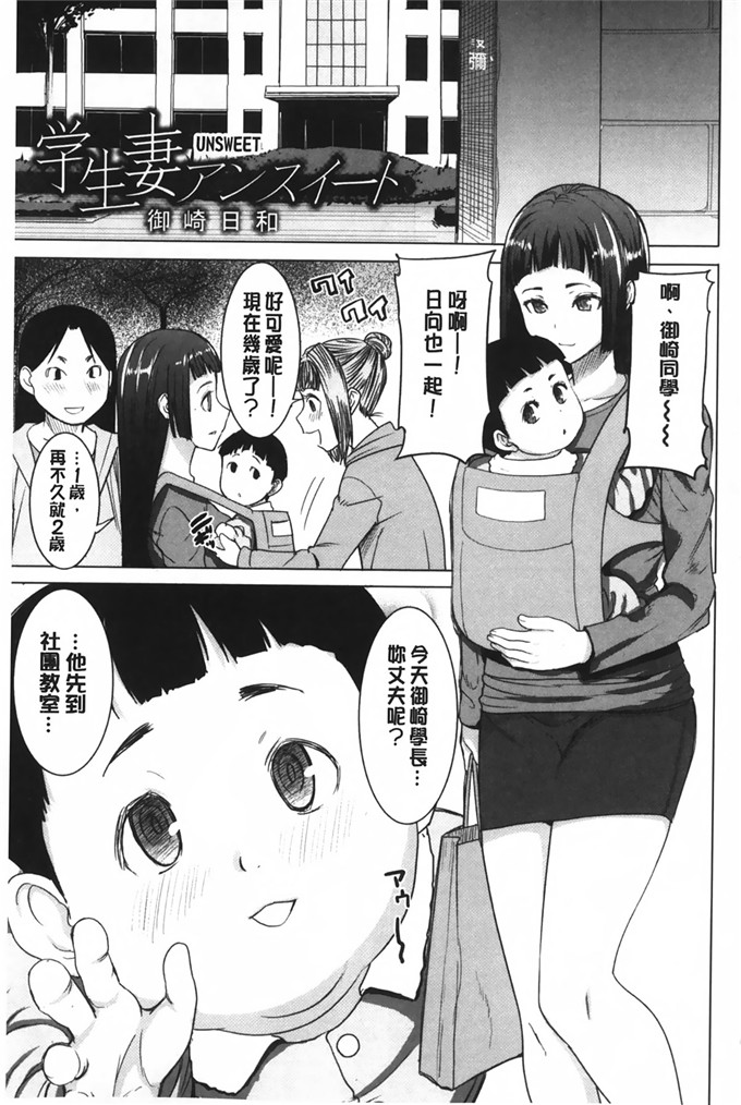 田中あじ 汉化工口漫画:姊姊不甜美彌平木天气+ [ NTR神作]