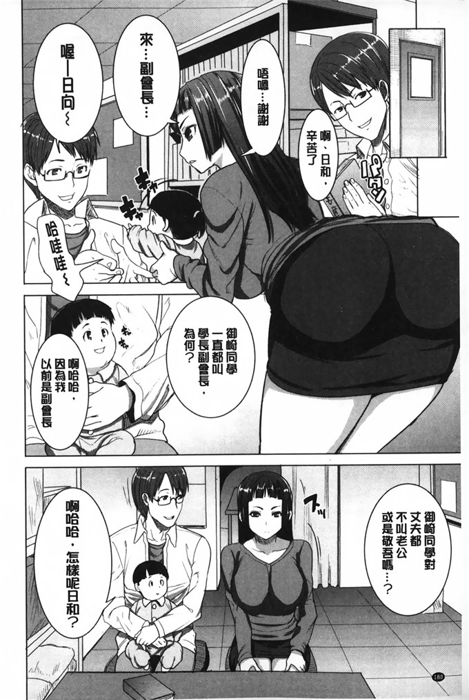 田中あじ 汉化工口漫画:姊姊不甜美彌平木天气+ [ NTR神作]