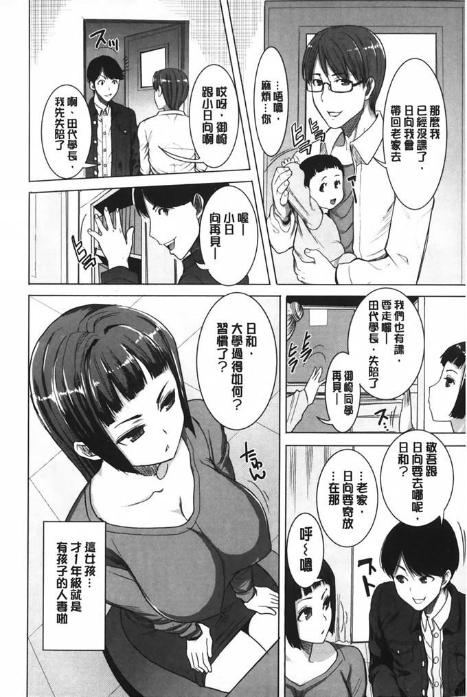 田中あじ 汉化工口漫画:姊姊不甜美彌平木天气+ [ NTR神作]