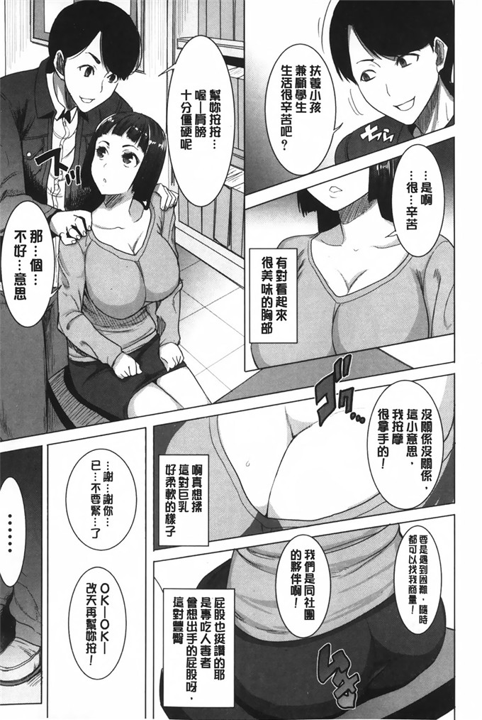 田中あじ 汉化工口漫画:姊姊不甜美彌平木天气+ [ NTR神作]