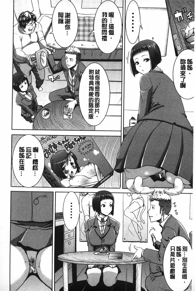 田中あじ 汉化工口漫画:姊姊不甜美彌平木天气+ [ NTR神作]