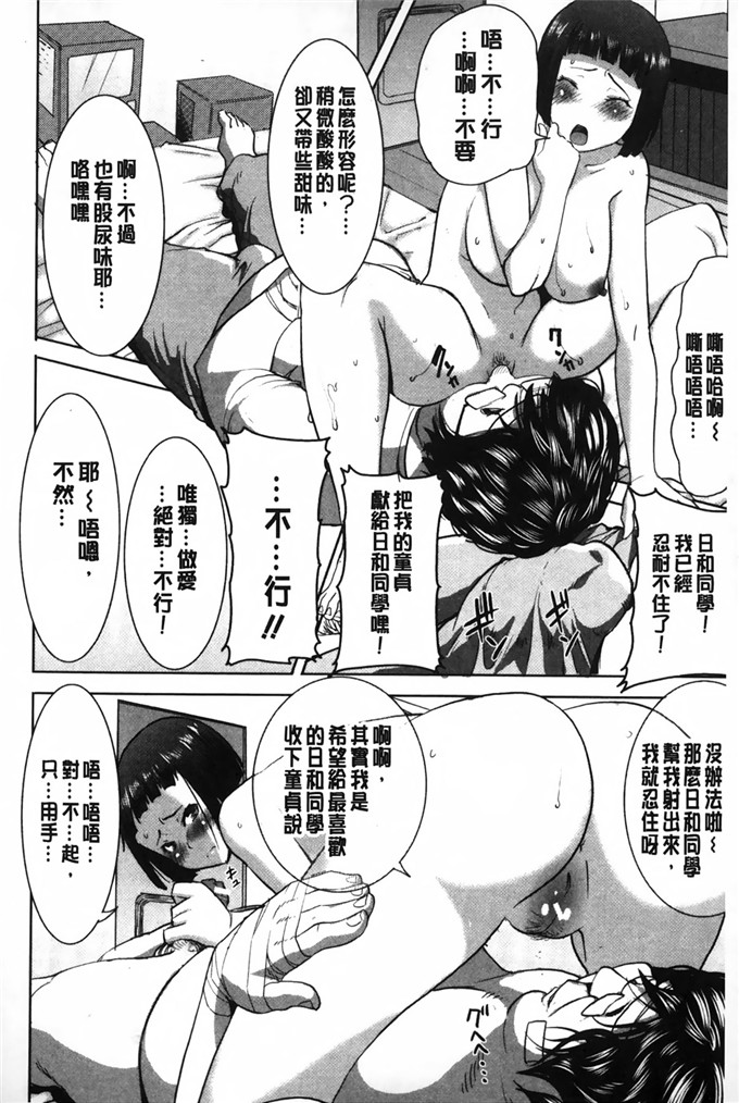 田中あじ 汉化工口漫画:姊姊不甜美彌平木天气+ [ NTR神作]