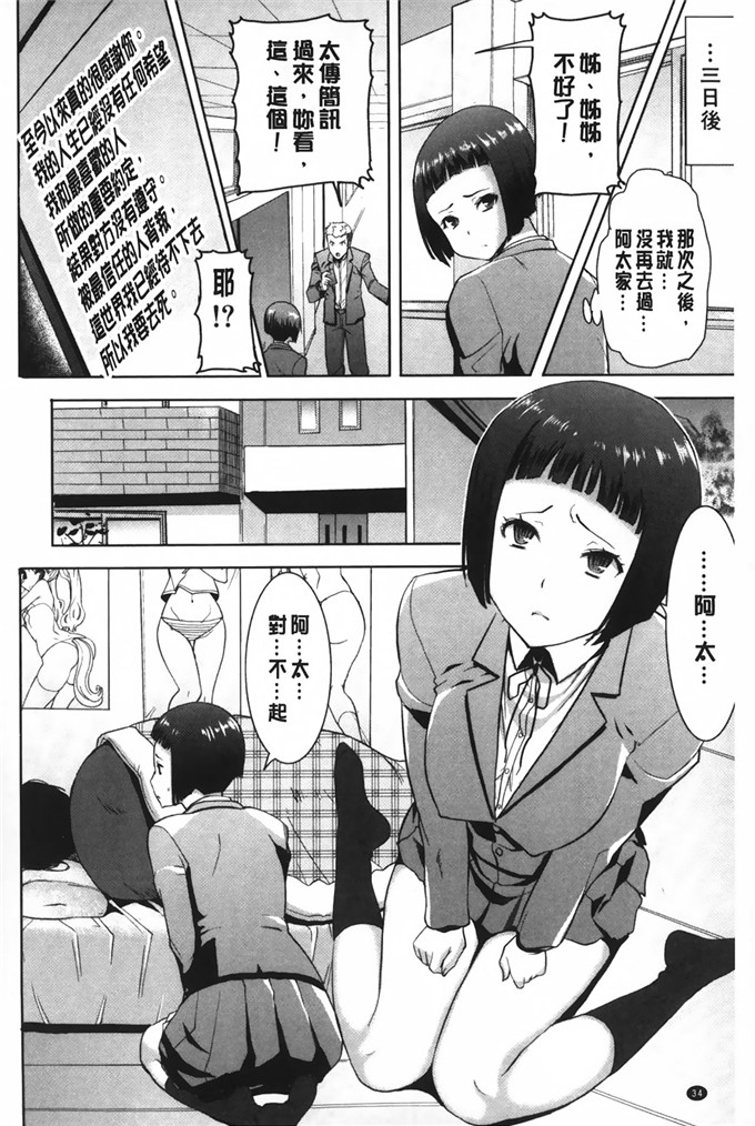 田中あじ 汉化工口漫画:姊姊不甜美彌平木天气+ [ NTR神作]