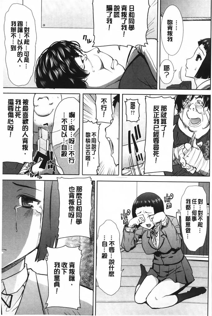 田中あじ 汉化工口漫画:姊姊不甜美彌平木天气+ [ NTR神作]