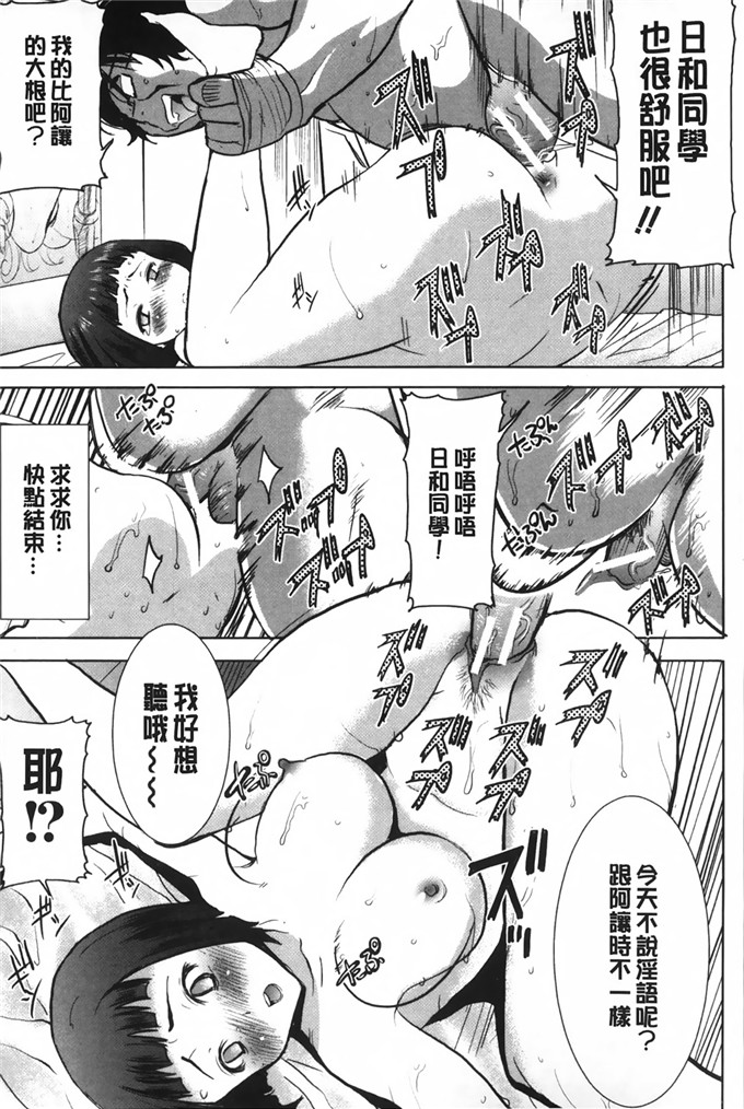 田中あじ 汉化工口漫画:姊姊不甜美彌平木天气+ [ NTR神作]