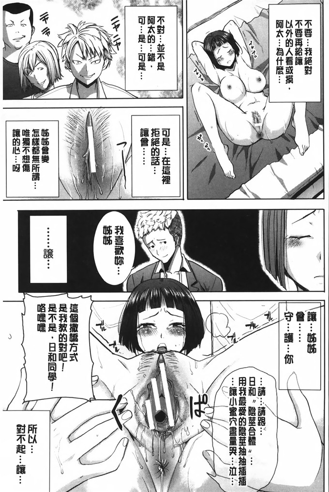 田中あじ 汉化工口漫画:姊姊不甜美彌平木天气+ [ NTR神作]