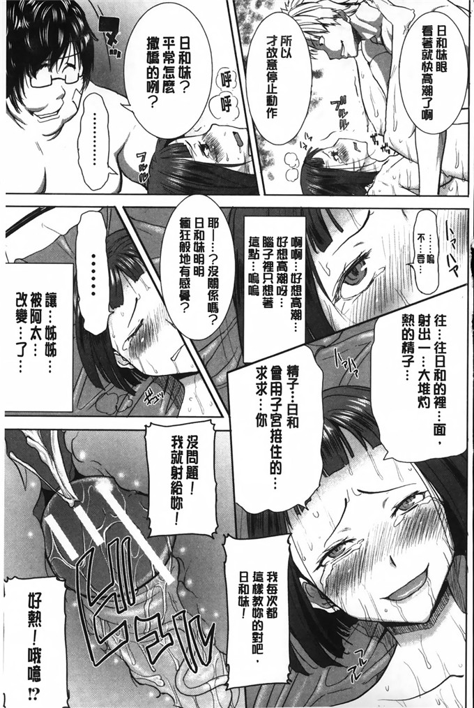 田中あじ 汉化工口漫画:姊姊不甜美彌平木天气+ [ NTR神作]