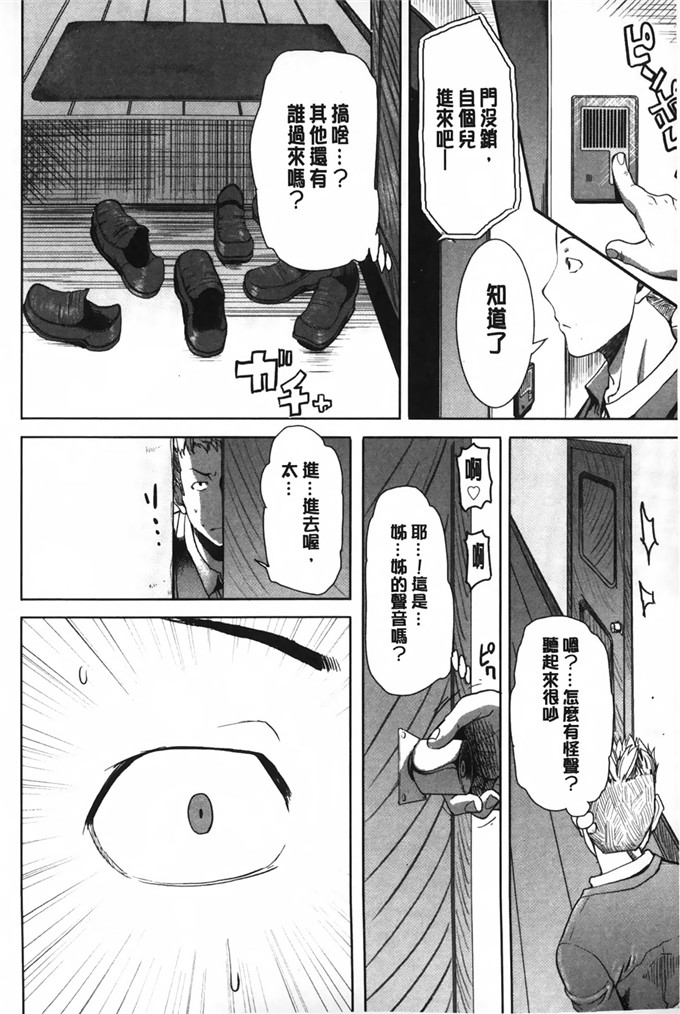 田中あじ 汉化工口漫画:姊姊不甜美彌平木天气+ [ NTR神作]