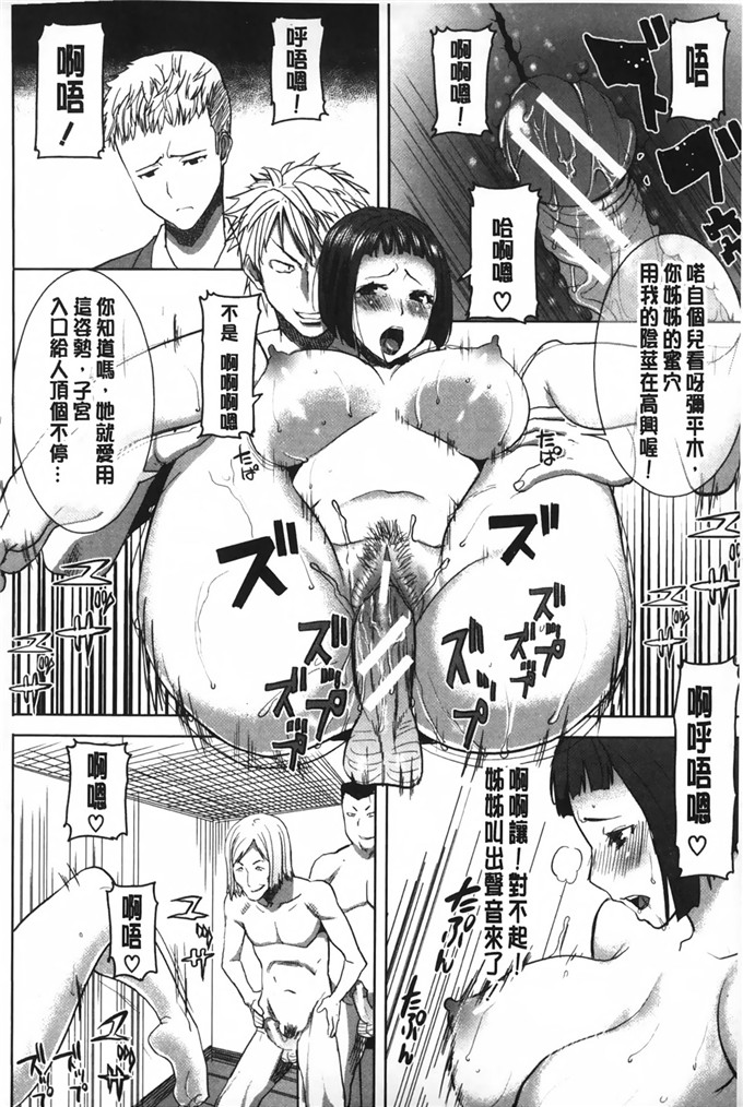 田中あじ 汉化工口漫画:姊姊不甜美彌平木天气+ [ NTR神作]