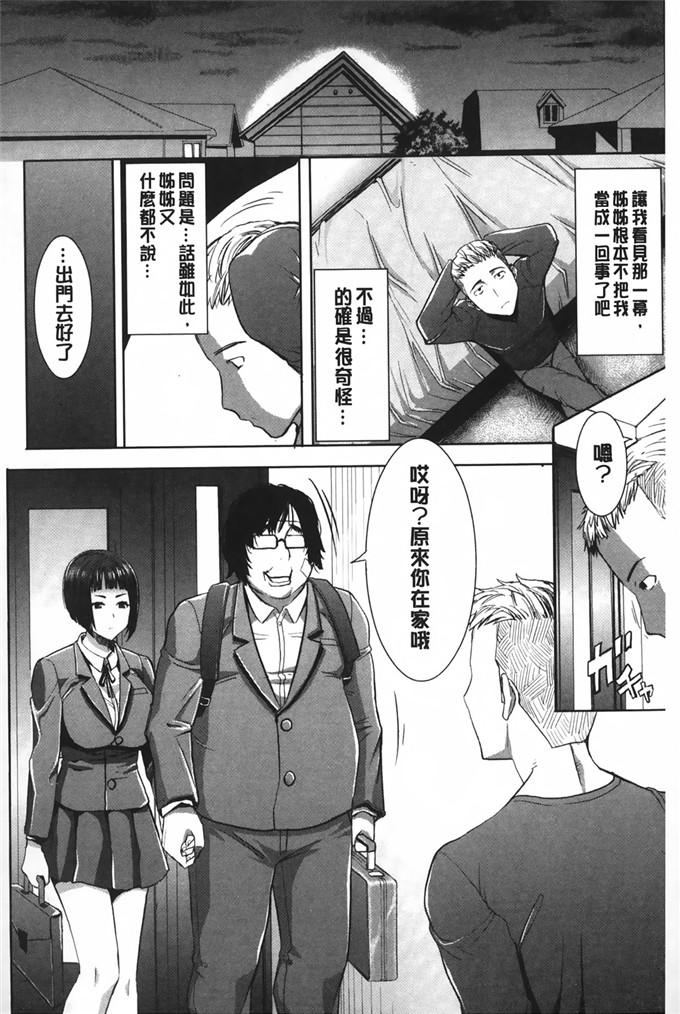 田中あじ 汉化工口漫画:姊姊不甜美彌平木天气+ [ NTR神作]