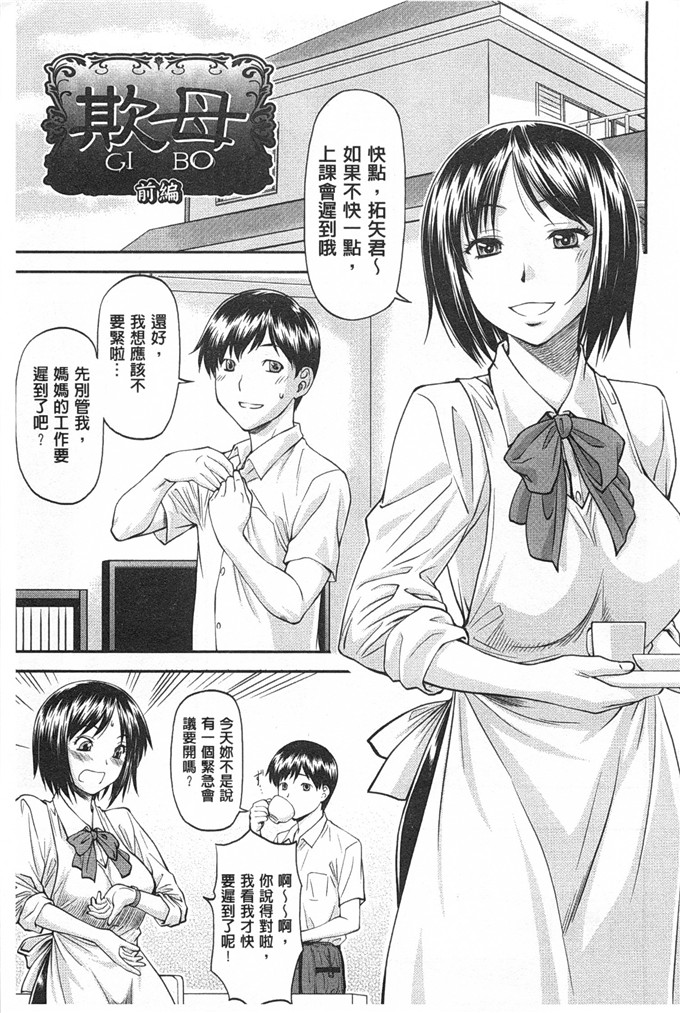 流一本肉番漫画:洞穴深处的好秘