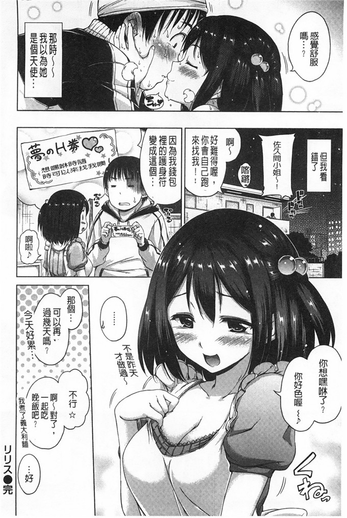 hamao工口肉番漫画:閃亮耀眼 [風與黑暗掃圖]