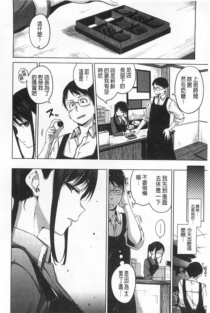 hamao工口肉番漫画:閃亮耀眼 [風與黑暗掃圖]