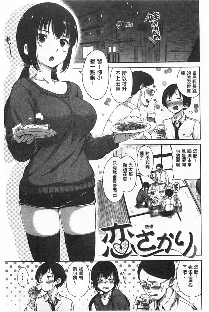 hamao工口肉番漫画:閃亮耀眼 [風與黑暗掃圖]