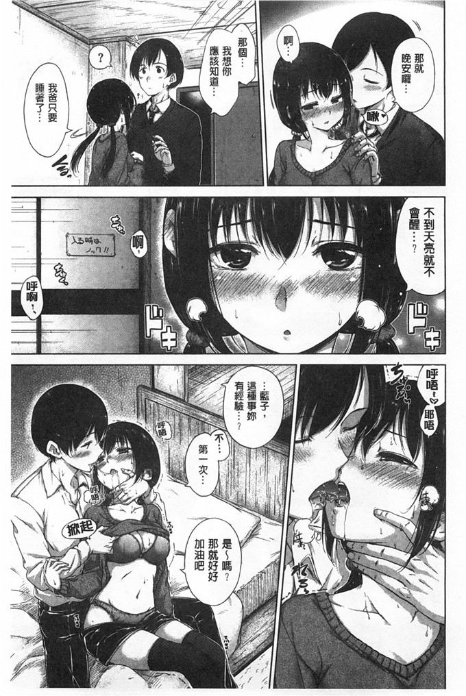 hamao工口肉番漫画:閃亮耀眼 [風與黑暗掃圖]