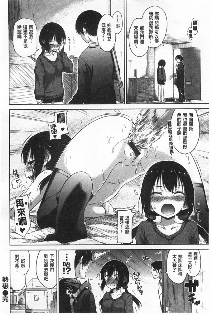 hamao工口肉番漫画:閃亮耀眼 [風與黑暗掃圖]