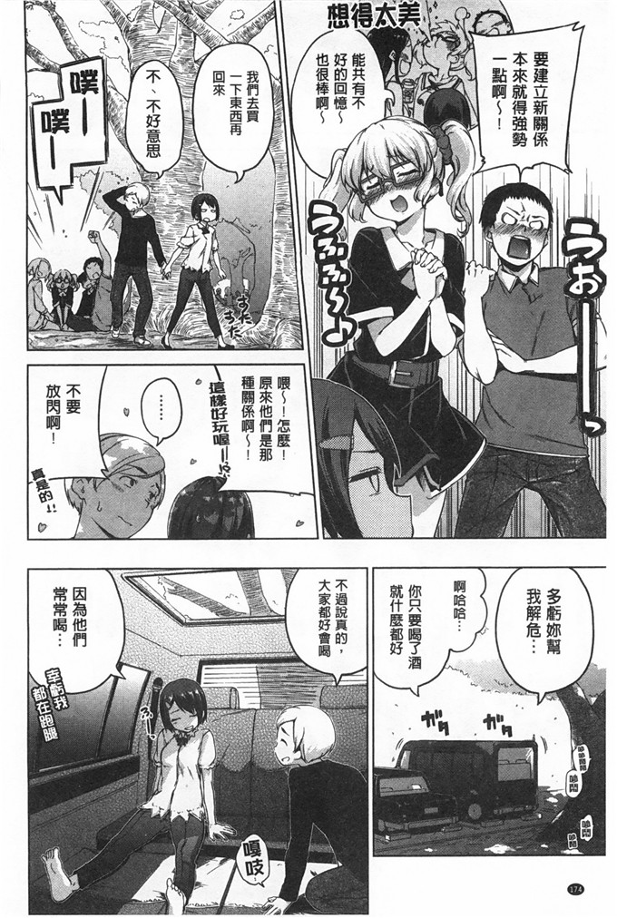 hamao工口肉番漫画:閃亮耀眼 [風與黑暗掃圖]