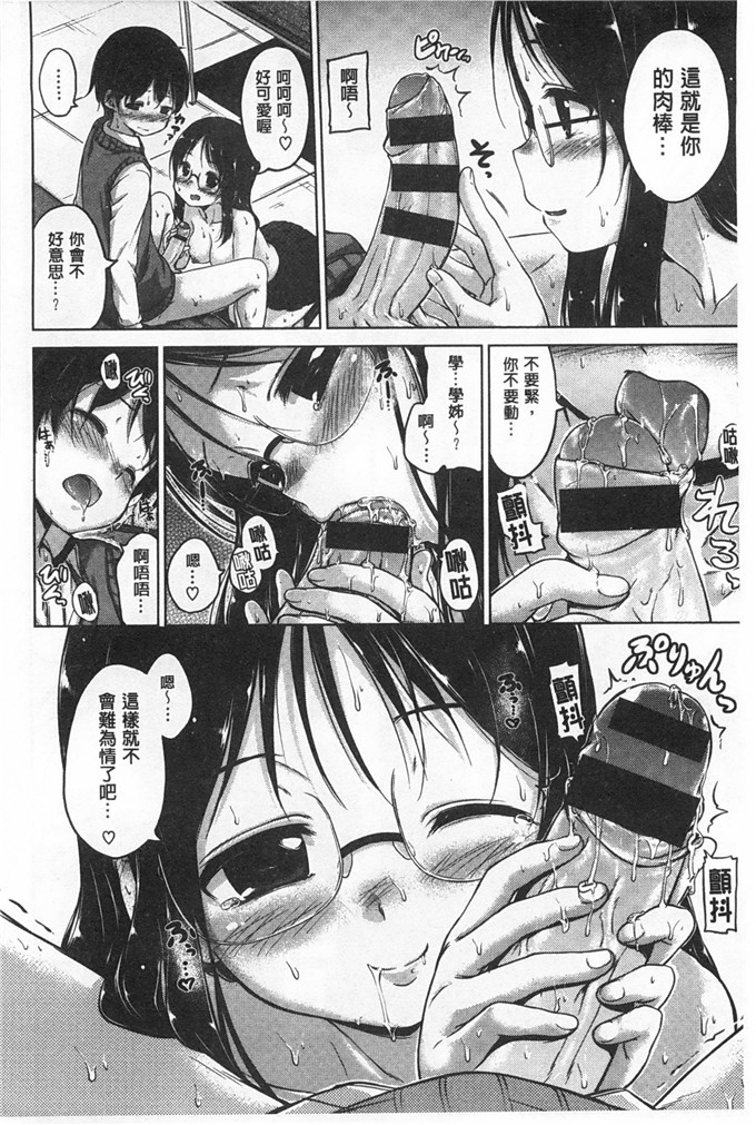 hamao工口肉番漫画:閃亮耀眼 [風與黑暗掃圖]