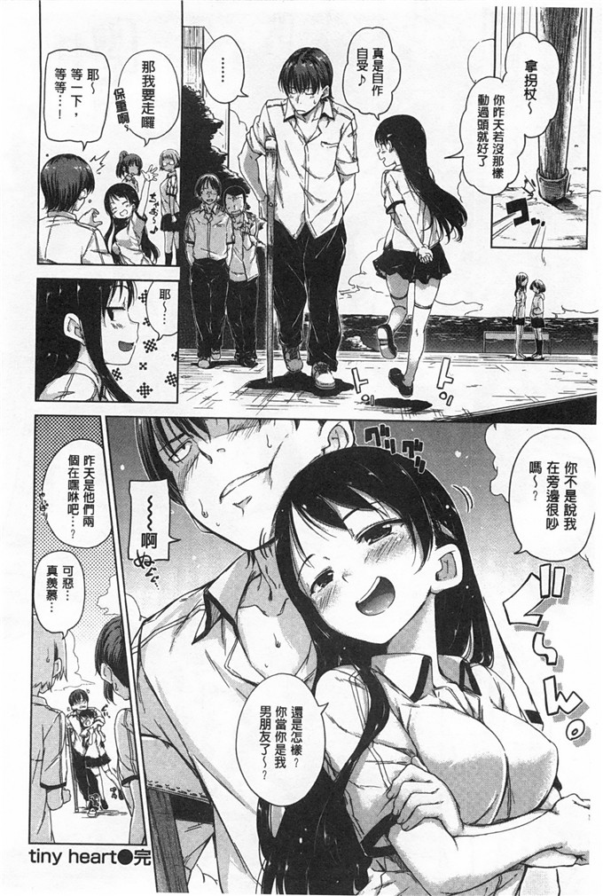 hamao工口肉番漫画:閃亮耀眼 [風與黑暗掃圖]