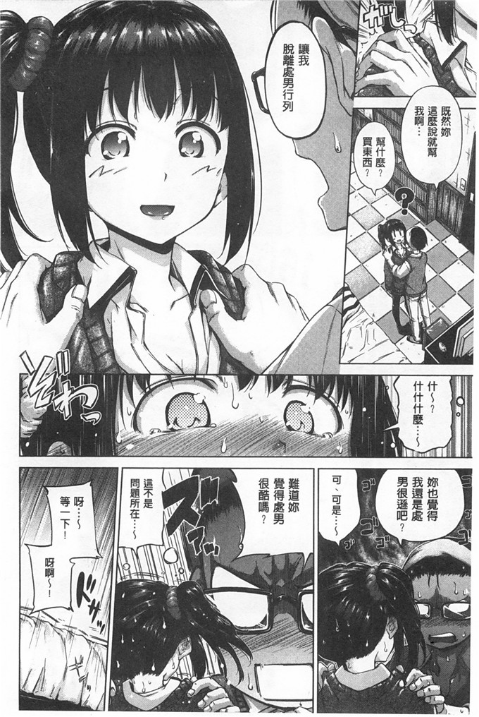 hamao工口肉番漫画:閃亮耀眼 [風與黑暗掃圖]