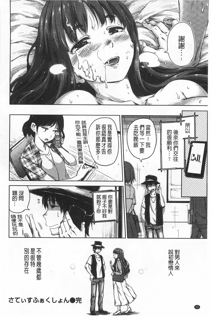 hamao工口肉番漫画:閃亮耀眼 [風與黑暗掃圖]