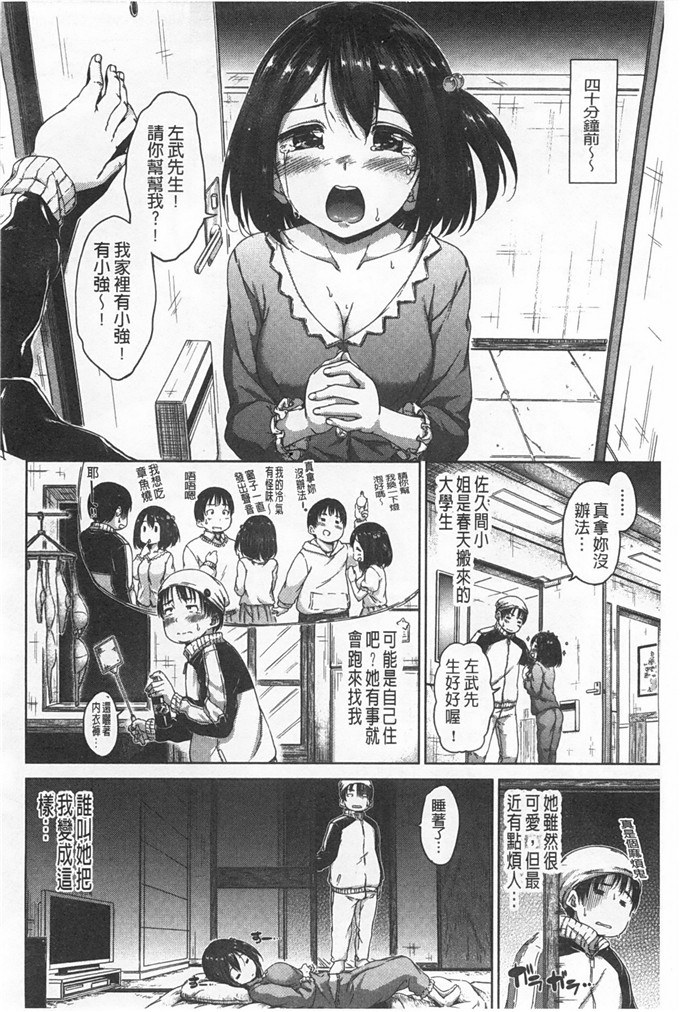 hamao工口肉番漫画:閃亮耀眼 [風與黑暗掃圖]