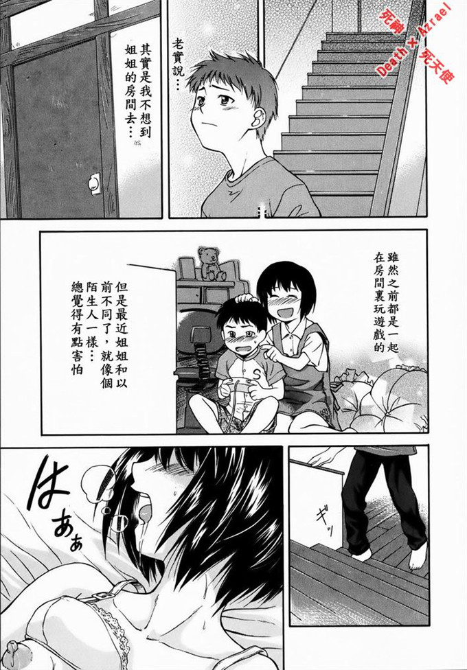 流一本汉化工口漫画:Doubles  [死神&死天使联合汉化]