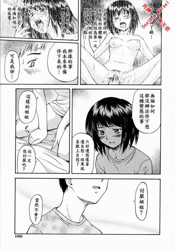 流一本汉化工口漫画:Doubles  [死神&死天使联合汉化]