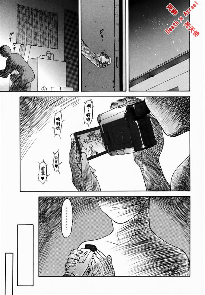 流一本汉化工口漫画:Doubles  [死神&死天使联合汉化]