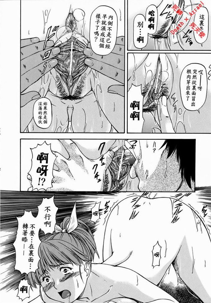 流一本汉化工口漫画:Doubles  [死神&死天使联合汉化]