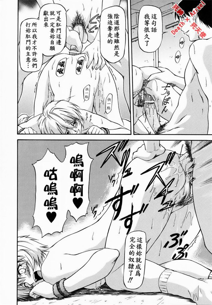 流一本汉化工口漫画:Doubles  [死神&死天使联合汉化]