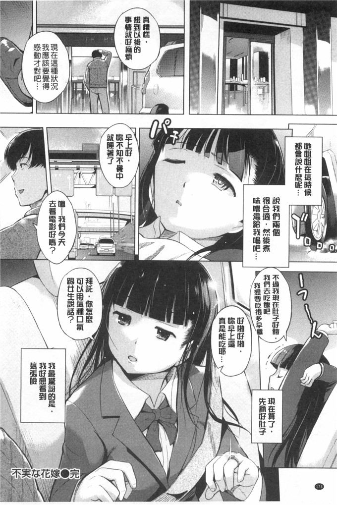 工口肉番漫画:[みさぎ和] 初戀交換條件