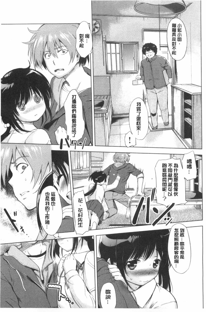 工口肉番漫画:[みさぎ和] 初戀交換條件