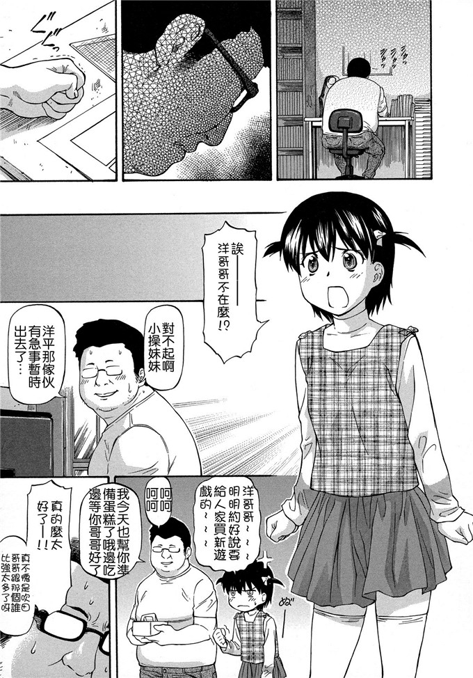 流一本里番少女漫画:NTR少女 [天月NTR汉化组]