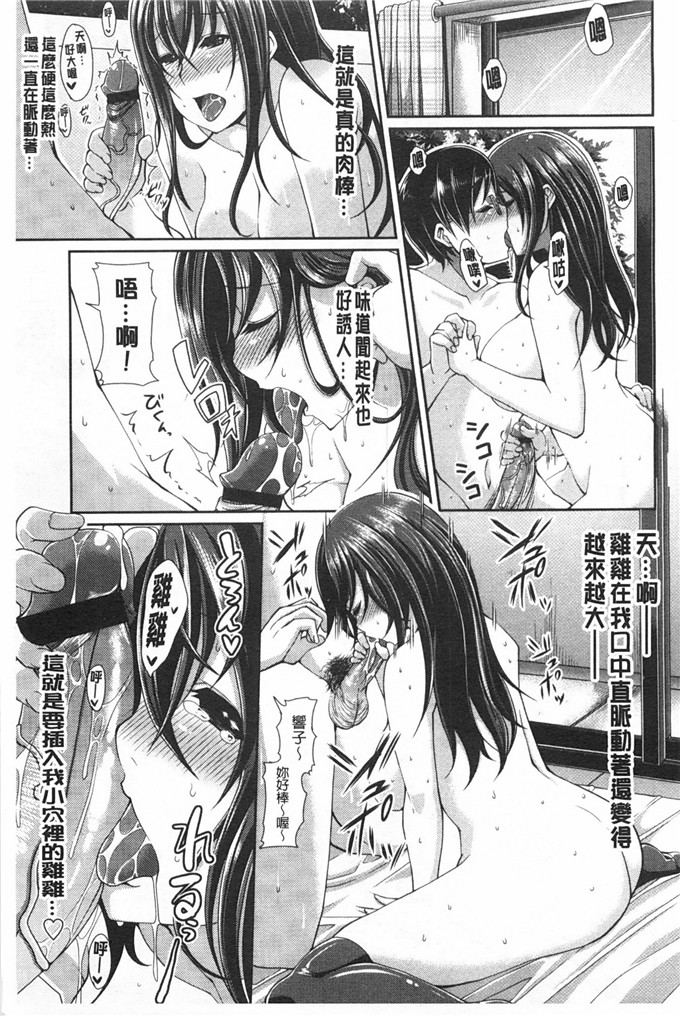 工口肉番漫画:[皐月芋網] LOVE塞滿反复[風與黑暗掃圖] 