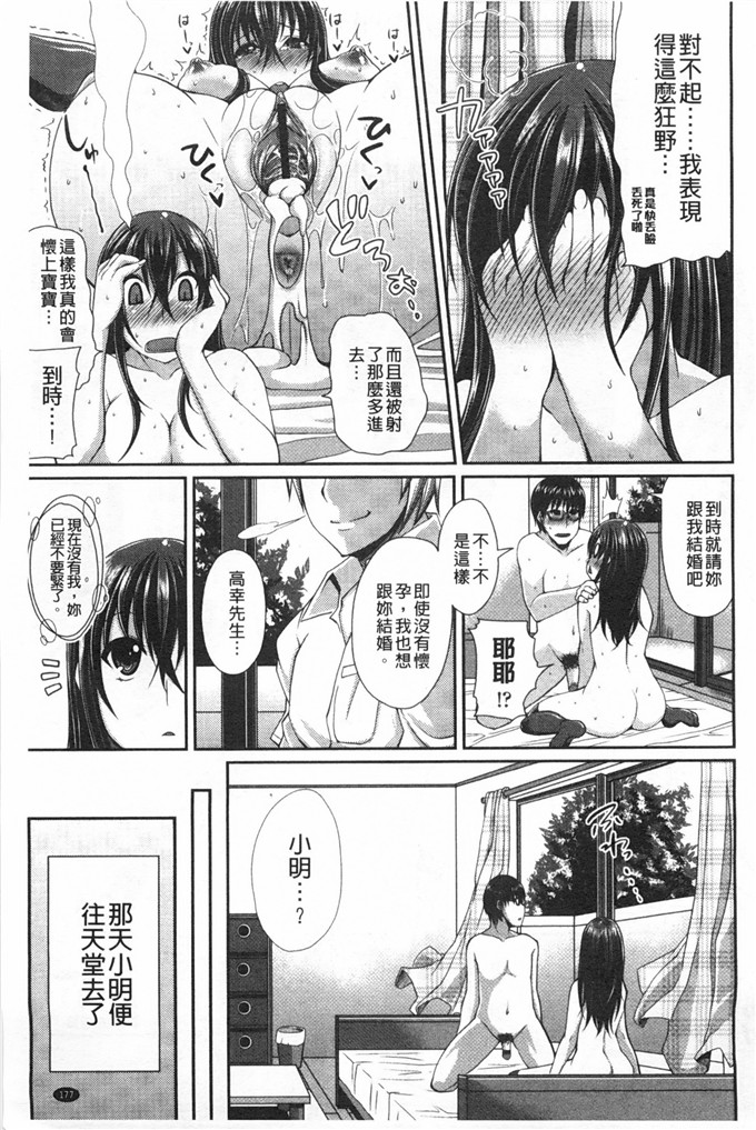 工口肉番漫画:[皐月芋網] LOVE塞滿反复[風與黑暗掃圖] 