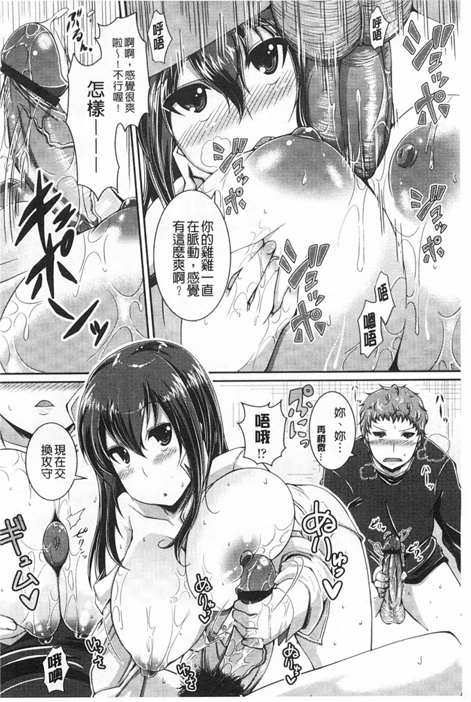 工口肉番漫画:[皐月芋網] LOVE塞滿反复[風與黑暗掃圖] 