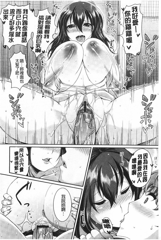 工口肉番漫画:[皐月芋網] LOVE塞滿反复[風與黑暗掃圖] 