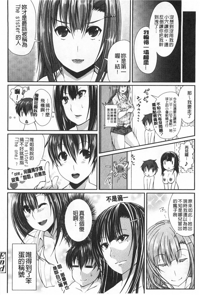 工口肉番漫画:[皐月芋網] LOVE塞滿反复[風與黑暗掃圖] 