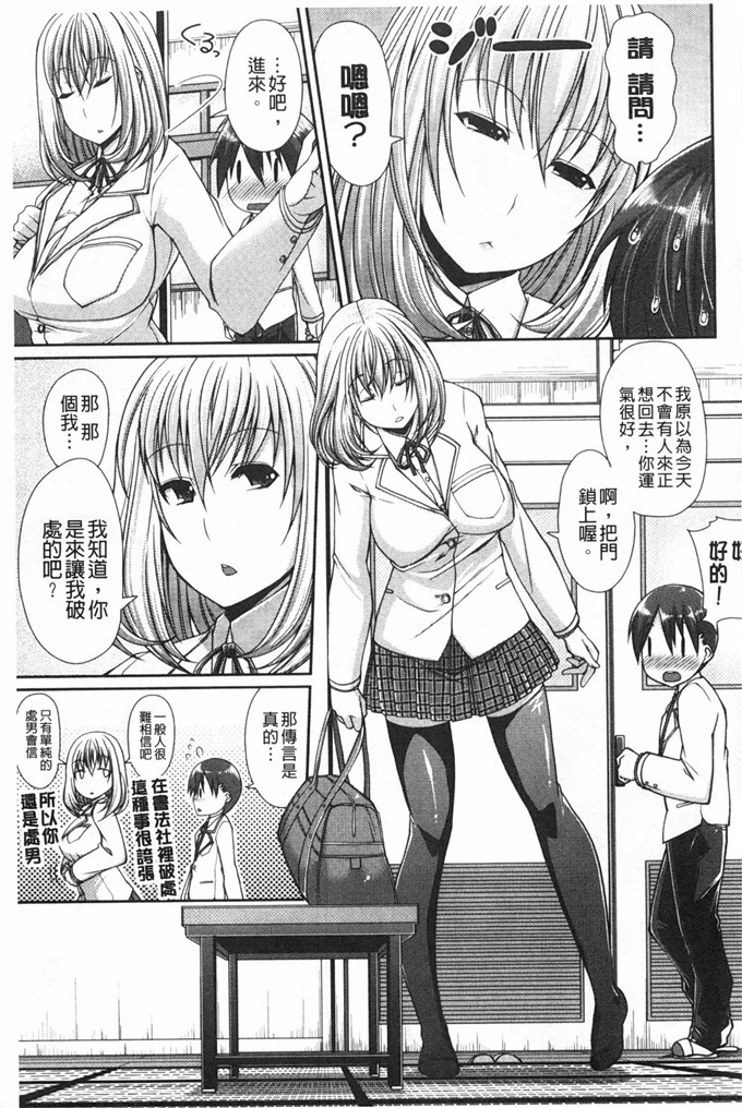 工口肉番漫画:[皐月芋網] LOVE塞滿反复[風與黑暗掃圖] 