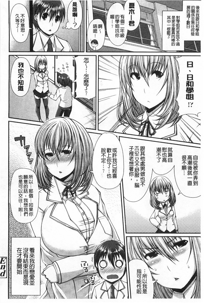 工口肉番漫画:[皐月芋網] LOVE塞滿反复[風與黑暗掃圖] 