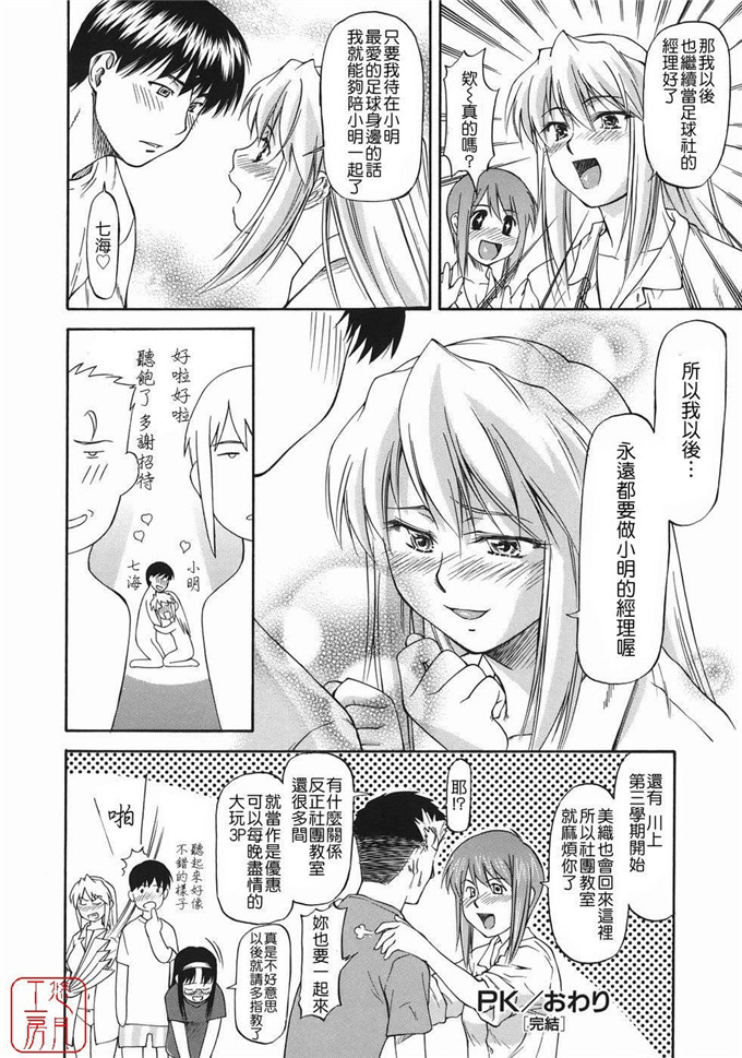 流一本肉番少女漫画:オフサイドガール