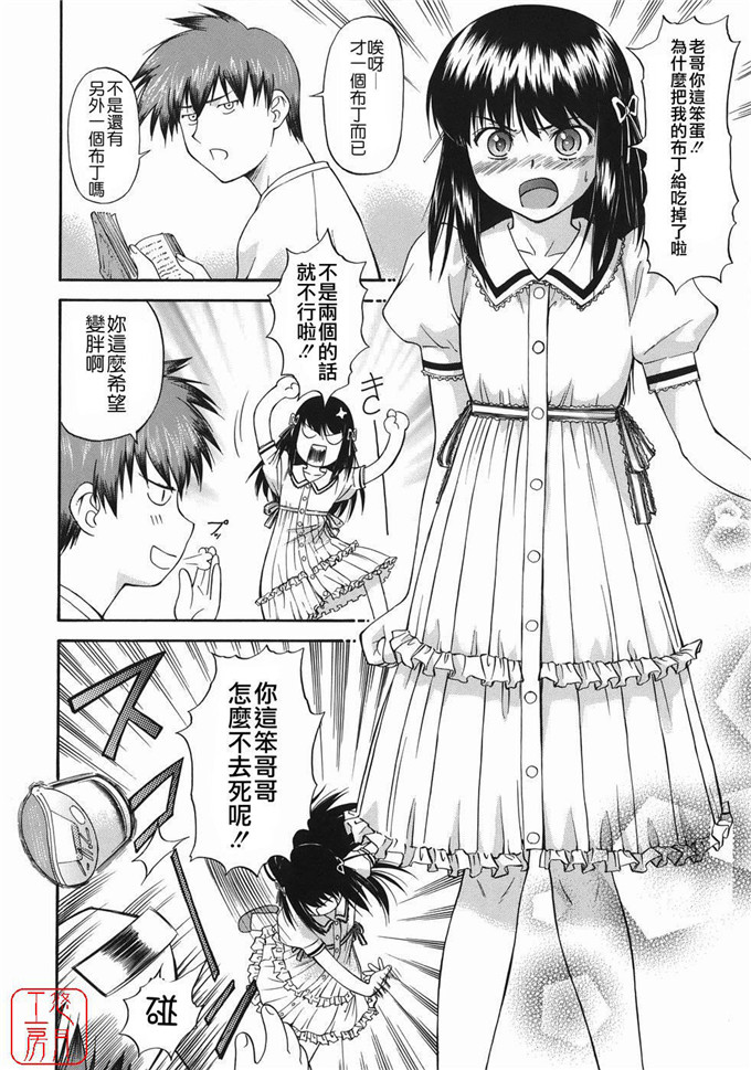 流一本肉番少女漫画:オフサイドガール