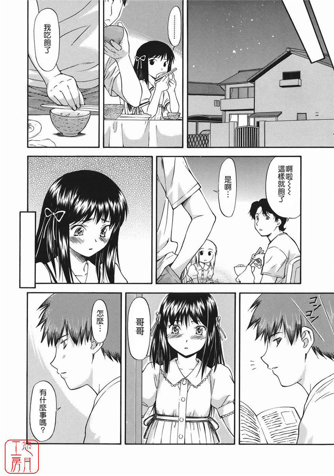 流一本肉番少女漫画:オフサイドガール